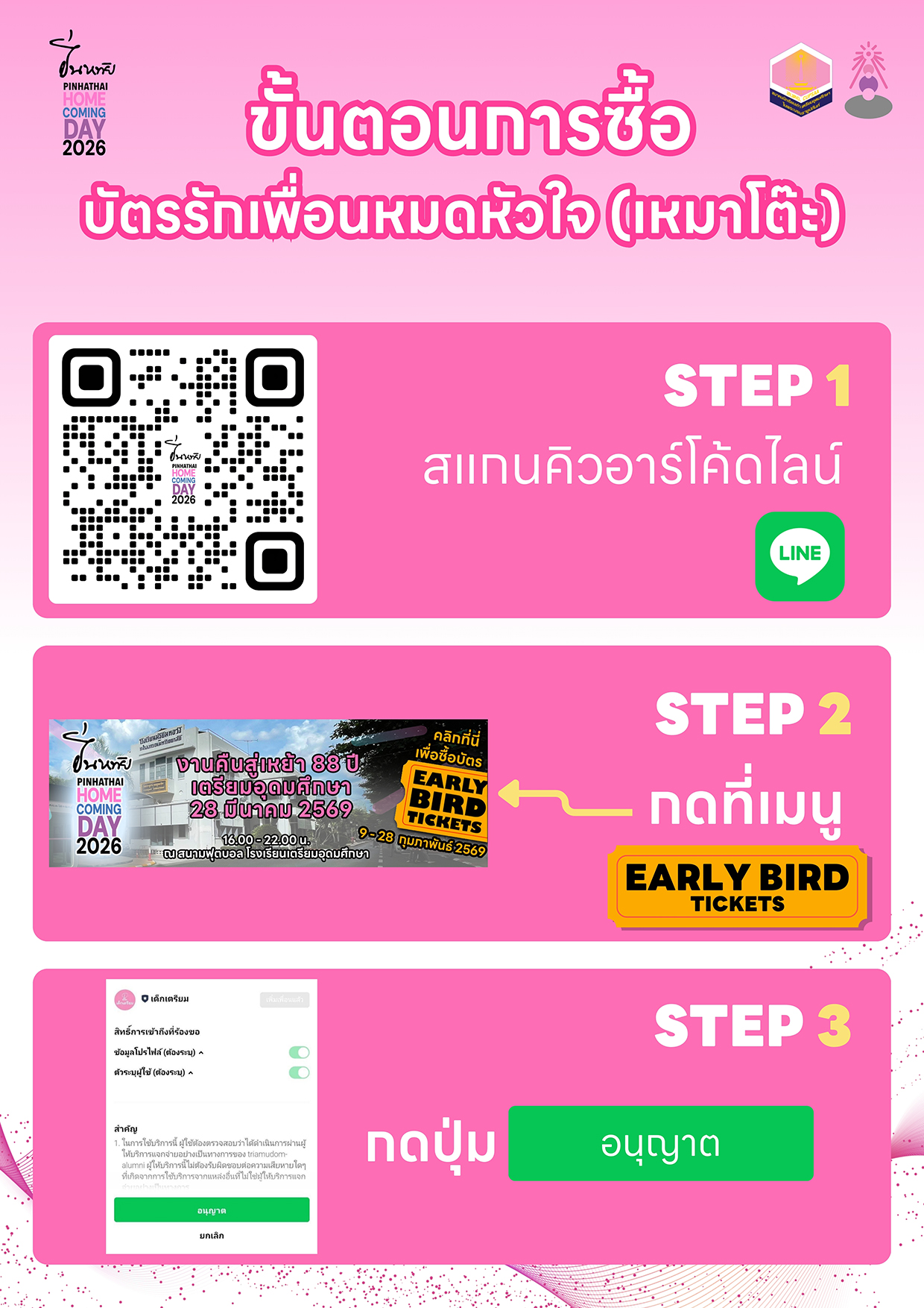 บัตรรักเพื่อนหมดหัวใจ1.jpg (946 KB)