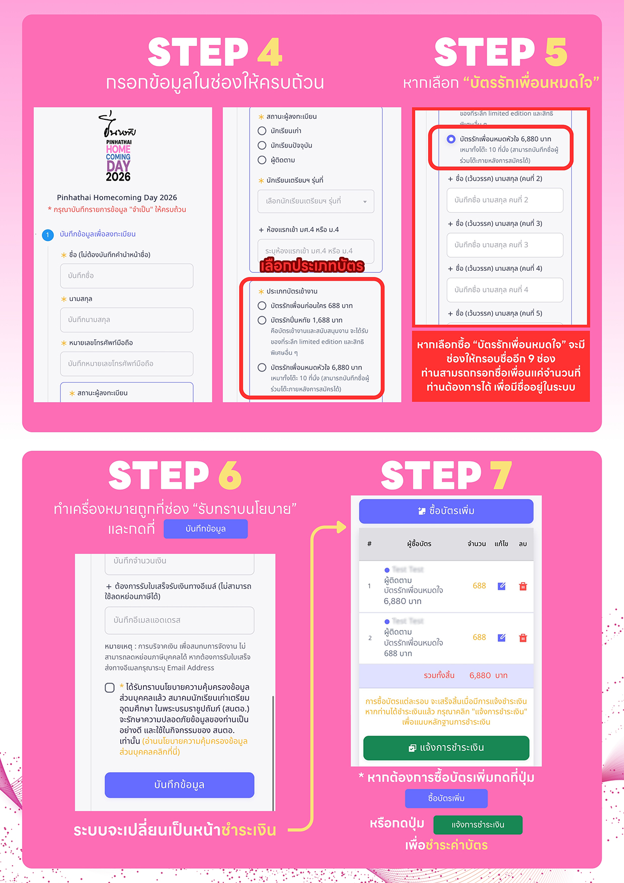 บัตรรักเพื่อนหมดหัวใจ2.jpg (968 KB)