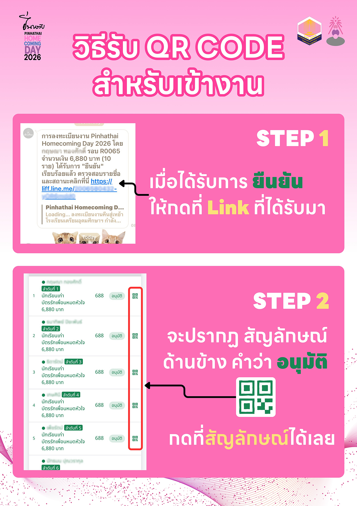 บัตรรักเพื่อนหมดหัวใจ4.jpg (979 KB)